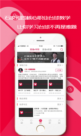 愛撞截圖欣賞