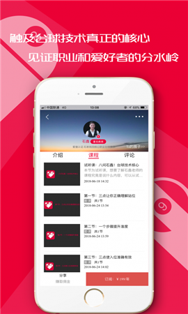 愛撞截圖欣賞