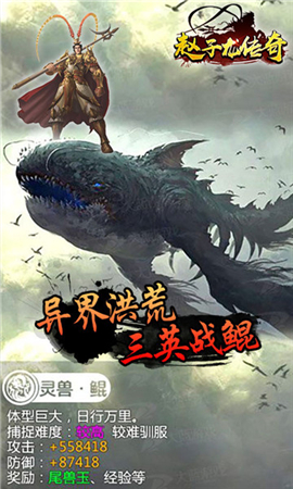 趙子龍傳奇破解版