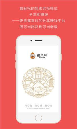譚八爺截圖欣賞