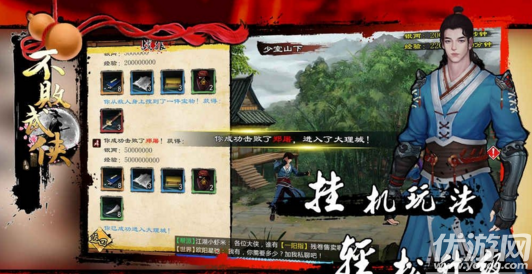 不敗武俠破解版