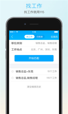 115一生相伴截圖欣賞