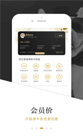 波奇寵物Plus截圖欣賞