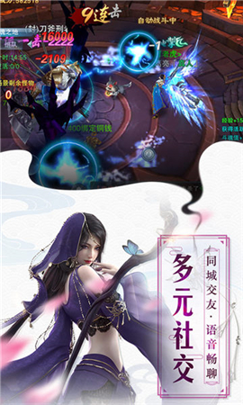 逆仙成神截圖欣賞