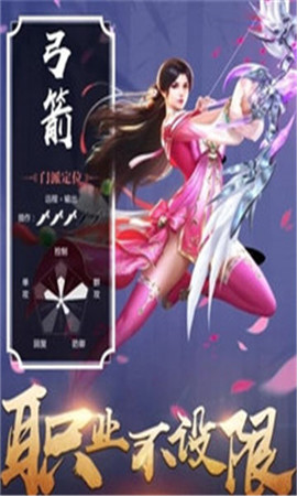 上古縹緲錄截圖欣賞