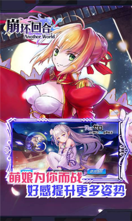 崩壞回合BT版