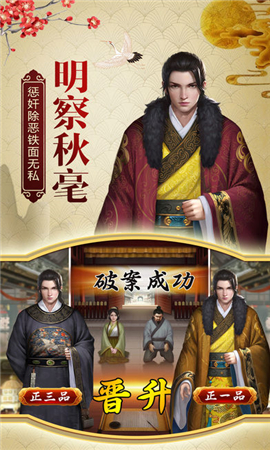 一品包青天截圖欣賞