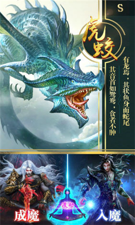 九州蠻荒記截圖欣賞