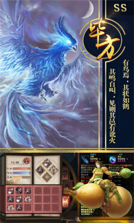 九州蠻荒記截圖欣賞