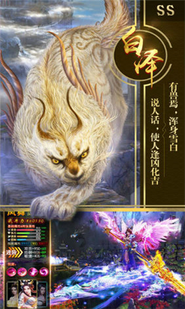 九州蠻荒記截圖欣賞