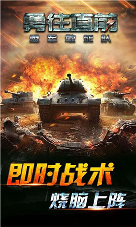 盟軍敢死隊勇往直前破解版截圖欣賞
