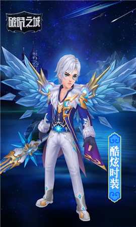 破曉之城截圖欣賞