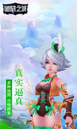 破曉之城截圖欣賞