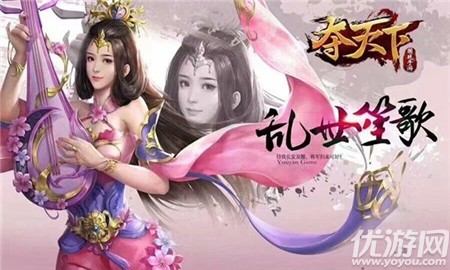 奪天下