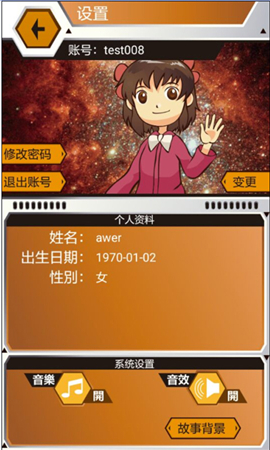愛而思EduDynamiX截圖欣賞
