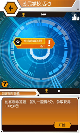 愛而思EduDynamiX截圖欣賞