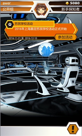 愛而思EduDynamiX截圖欣賞