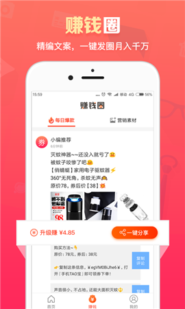 得意淘截圖欣賞