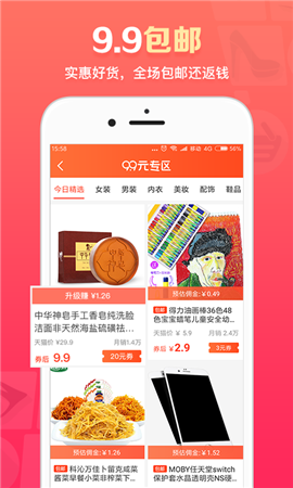 得意淘截圖欣賞