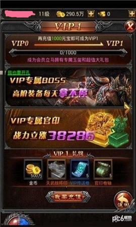 傳世炎龍