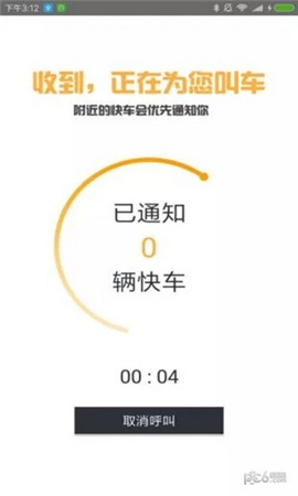 滇約出行
