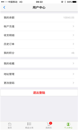 好派多網(wǎng)上菜場截圖欣賞