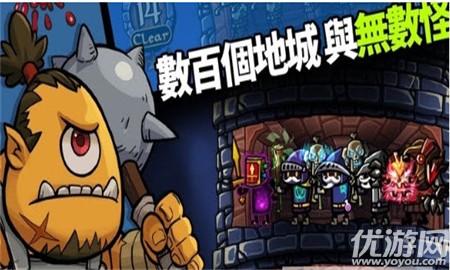 碰碰傭兵