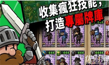 碰碰傭兵截圖欣賞