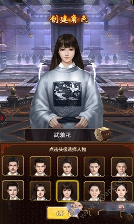 大明東廠破解版