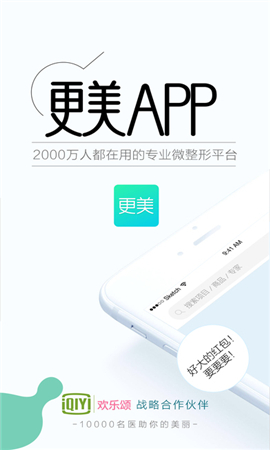 更美截圖欣賞