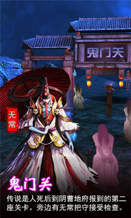 聊齋志異篇破解版截圖欣賞