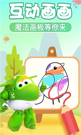 我的超級(jí)飛俠截圖欣賞