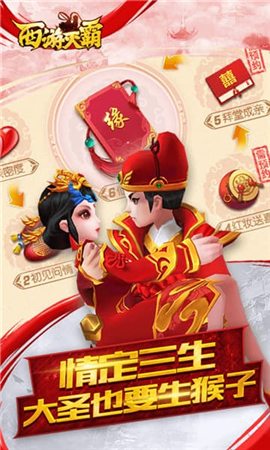 西游滅霸BT版