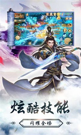 洪荒修真錄破解版截圖欣賞