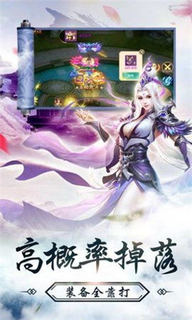 洪荒修真錄破解版截圖欣賞