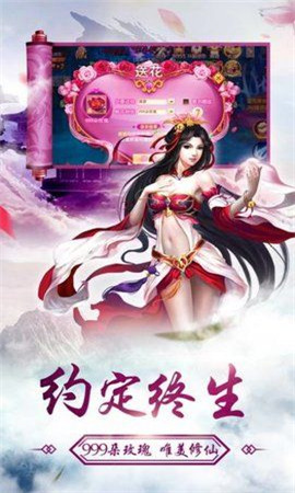 洪荒修真錄破解版截圖欣賞