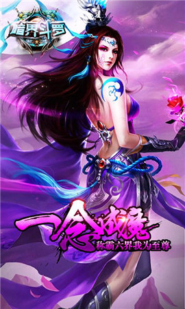 暗界斗羅破解版截圖欣賞