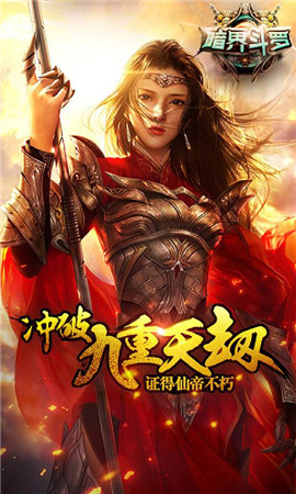 暗界斗羅破解版截圖欣賞
