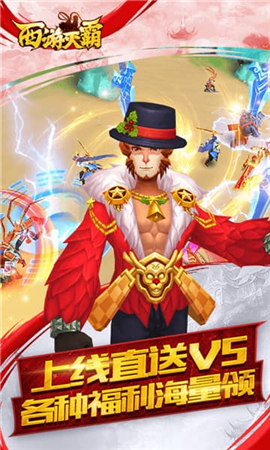 西游滅霸破解版