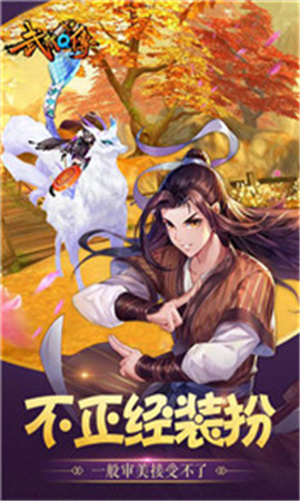 武林Q傳截圖欣賞