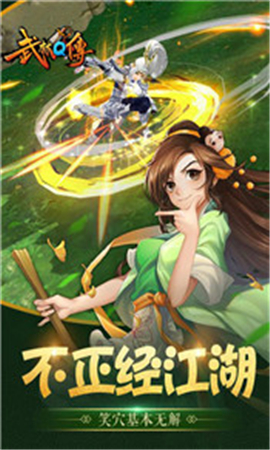 武林Q傳