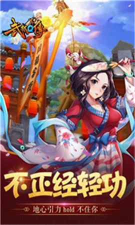 武林Q傳截圖欣賞