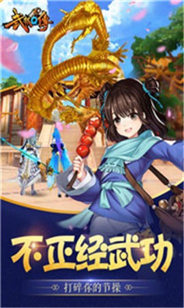 武林Q傳截圖欣賞