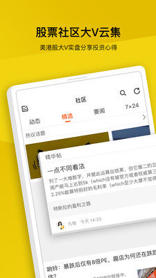 老虎證券
