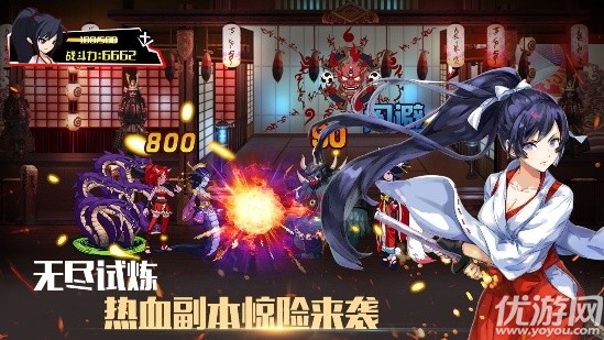 式神之刃截圖欣賞