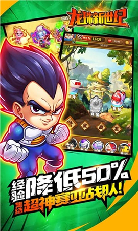 龍珠新世紀變態(tài)版
