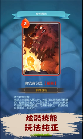 進(jìn)擊的狼人破解版截圖欣賞