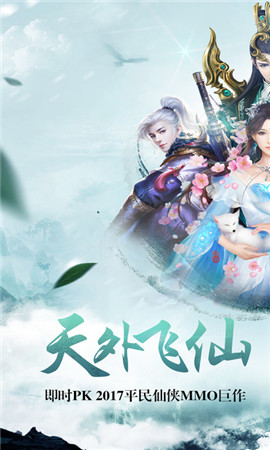 新青云劍道破解版截圖欣賞