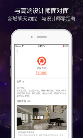 別墅裝修截圖欣賞
