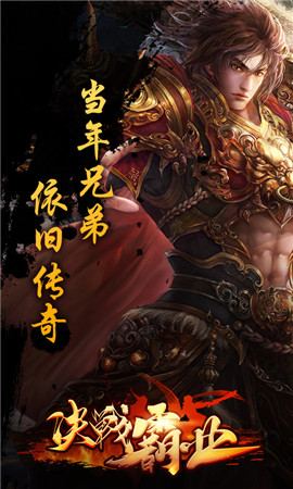 決戰(zhàn)霸業(yè)BT版截圖欣賞